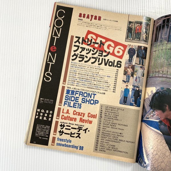 asayan アサヤン 1998年2月号 ファッション誌 ストリートファッショングランプリ vol.6 ストリートスナップ 雑誌 90年代 90s_画像3