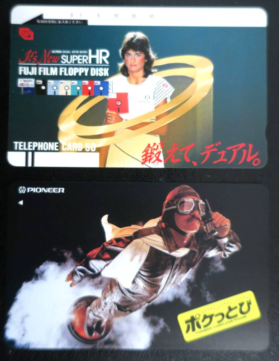FUJI FILM FLOPPY DISK SUPER HR + PIONEER ポケッとび テレフォンカード 50度数 テレカの画像1