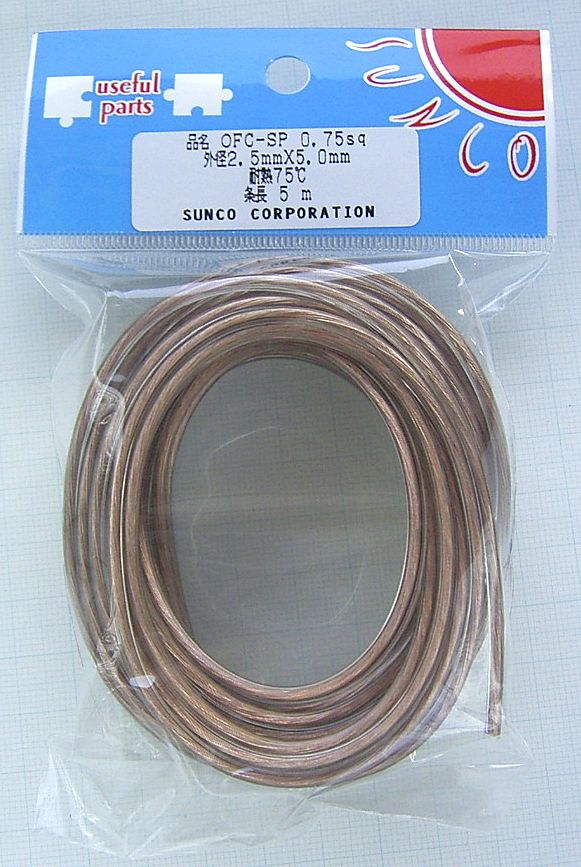 *OFC less oxygen copper speaker cable transparent 0.75sq 5m