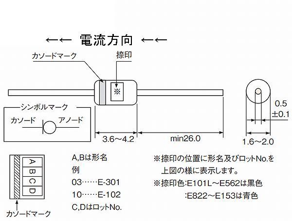 *SEMITEC( stone . electron ) made 1.5mA. electric current diode E-152(E152) 2 piece 