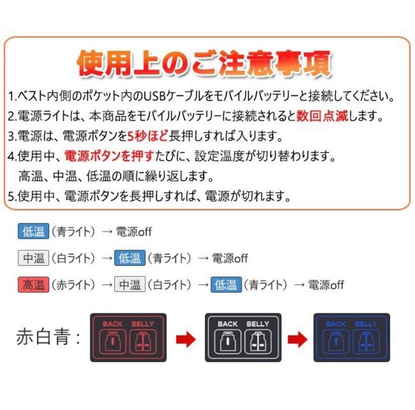 USB給電式　Lサイズ　電熱ベスト フード付き　取り外し可能　バッテリー 防寒対策　 電熱ジャケット　 ヒーター　ヒート_画像9