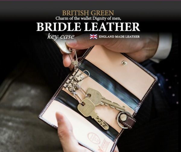 BRITISH GREEN(ブリティッシュグリーン)英国製ブライドルレザー使用キーケース ブラウン_画像2