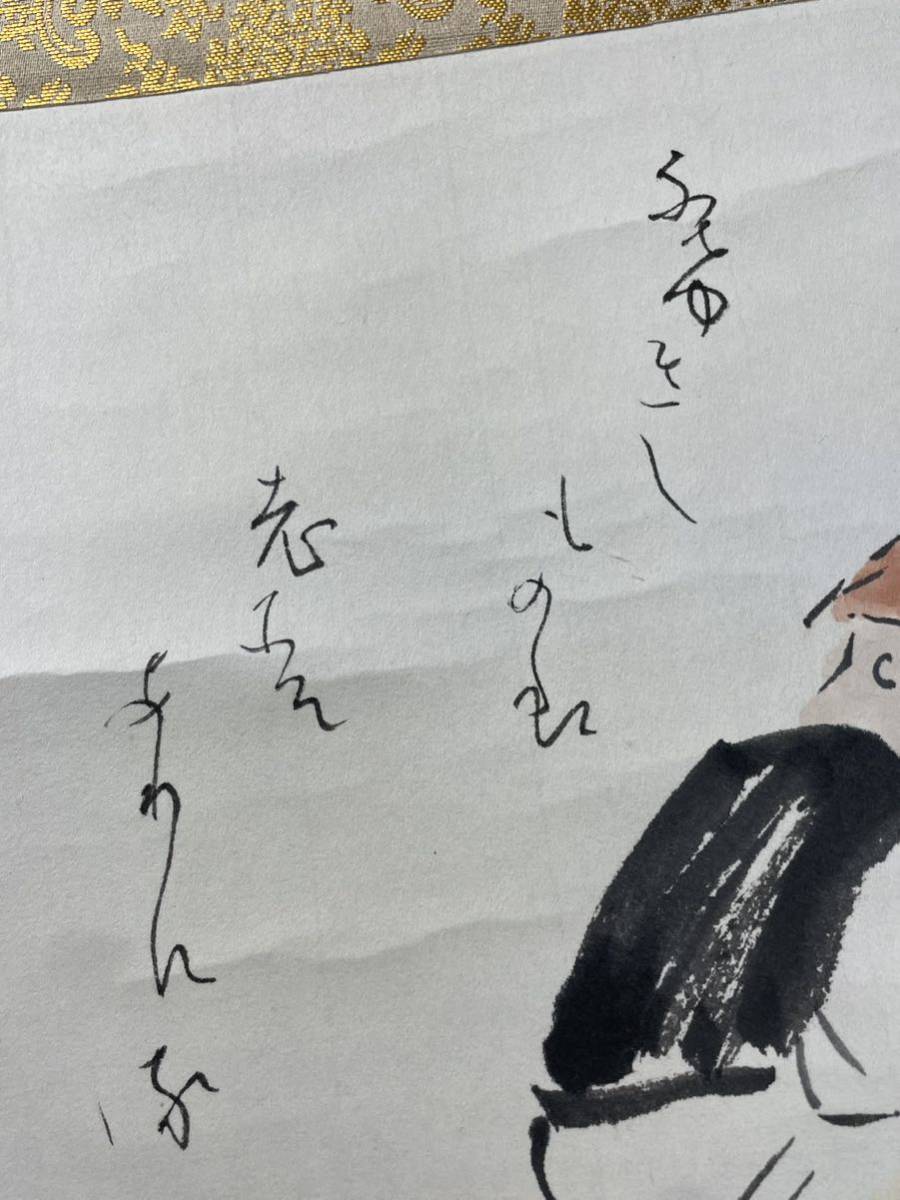 Y-332掛軸模写 紙本肉筆【良寛図】共箱 在銘【信夫】俳人 俳句_画像7