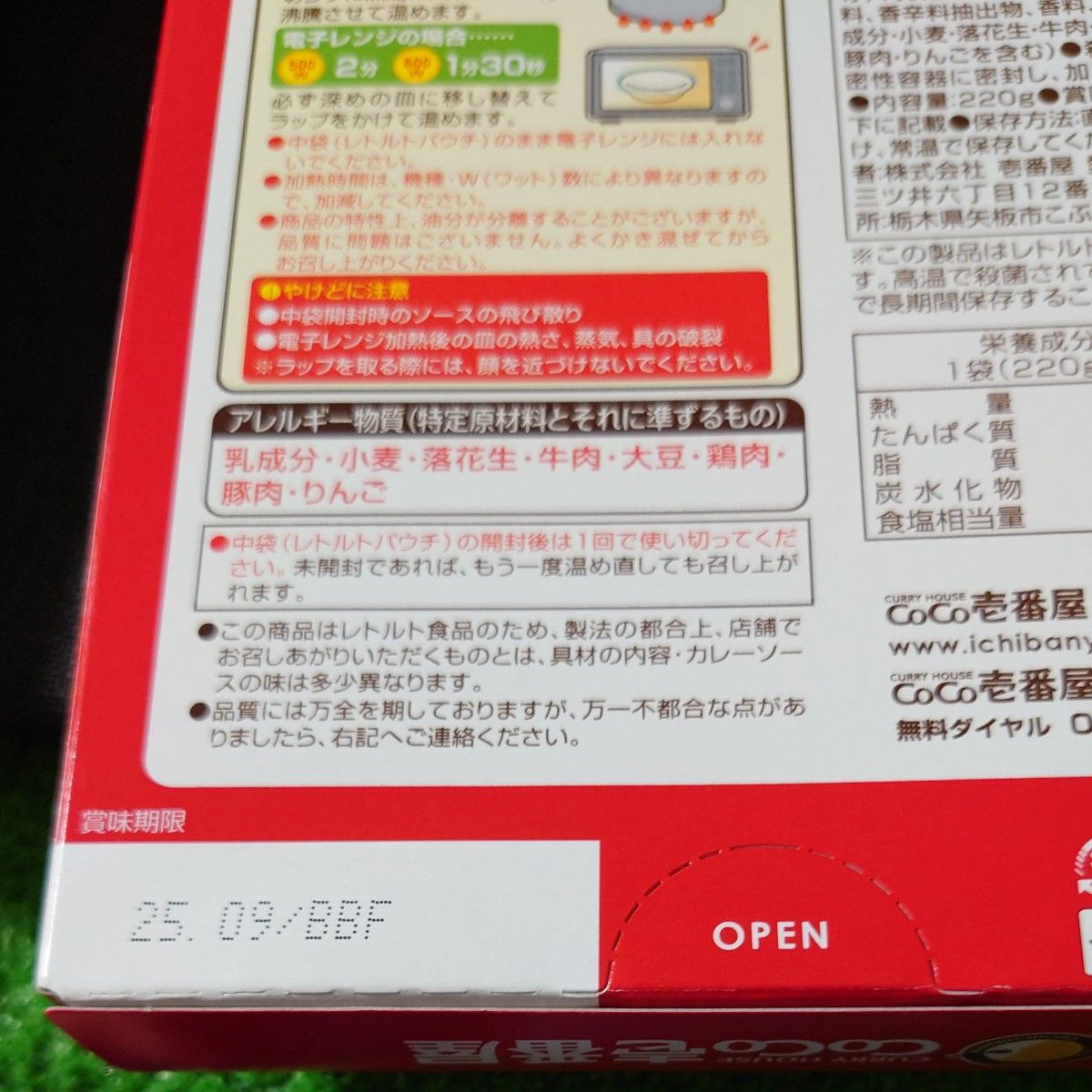 ココイチ 福袋 ポークカレー2つとミニトートバッグ