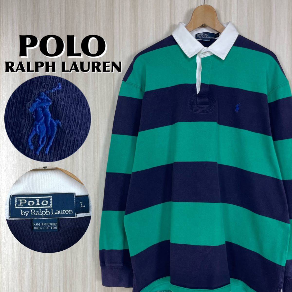 【希少】 90s POLO ポロバイラルフローレン 刺繍ポニー 太ピッチボーダー ロングテール 長袖ラガーシャツ ネイビー グリーン L表記 古着