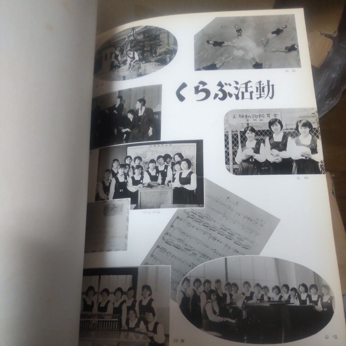 古い卒業アルバム 昭和41年 1966年 鶴見女子高等学校 神奈川県横浜市 _画像8