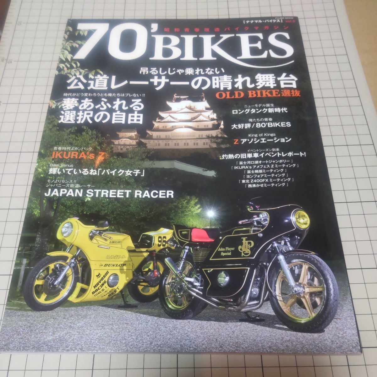中古 古本 ナナマルバイクス 70bikes Vol.5 2019年発行 旧車會 暴走族 カフェレーサー _画像1