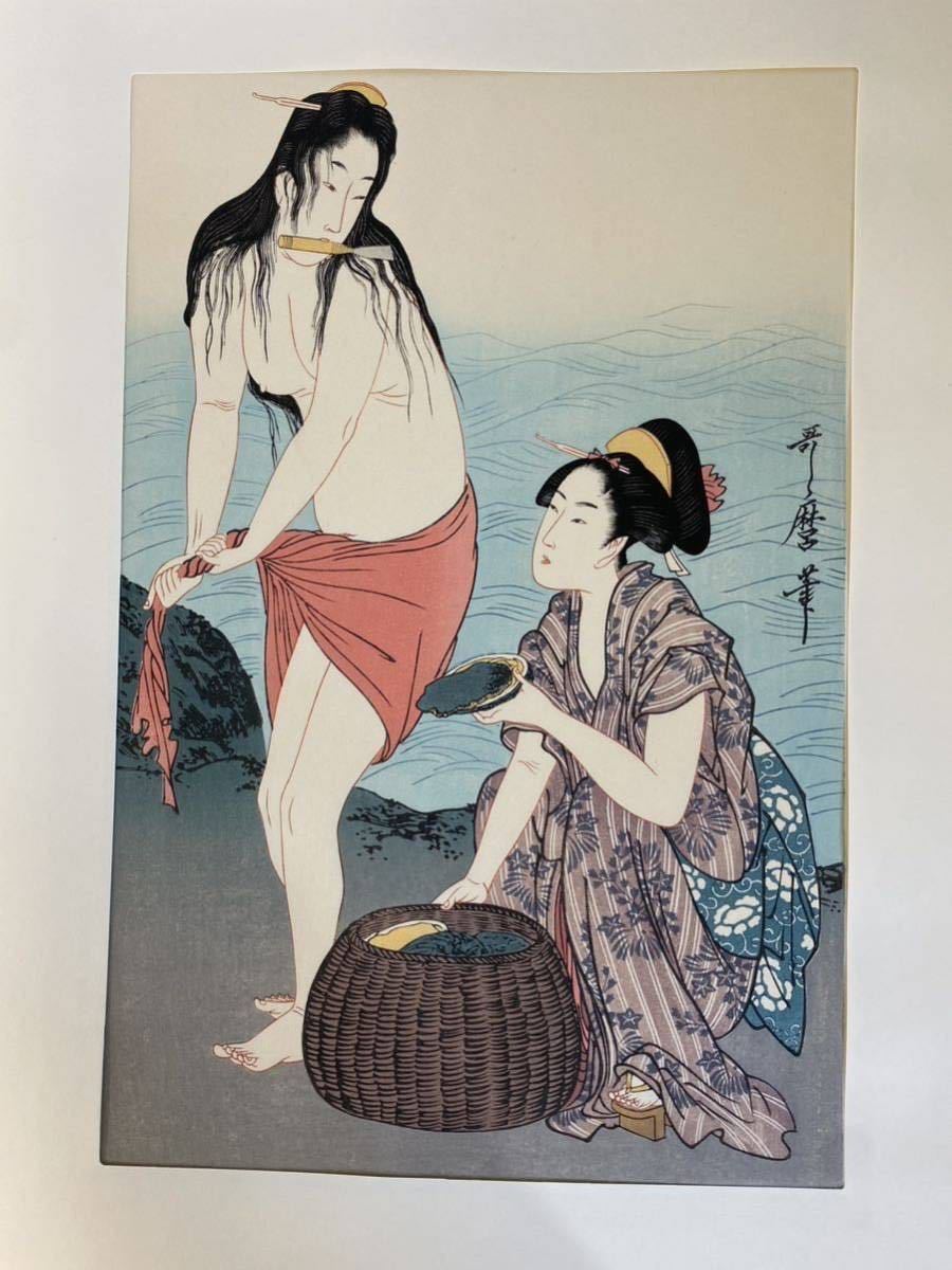 喜多川歌麿 「鮑とり」木版画 三枚揃い 浮世絵 美人画 手摺り 日本画 現状品 A53S_画像4
