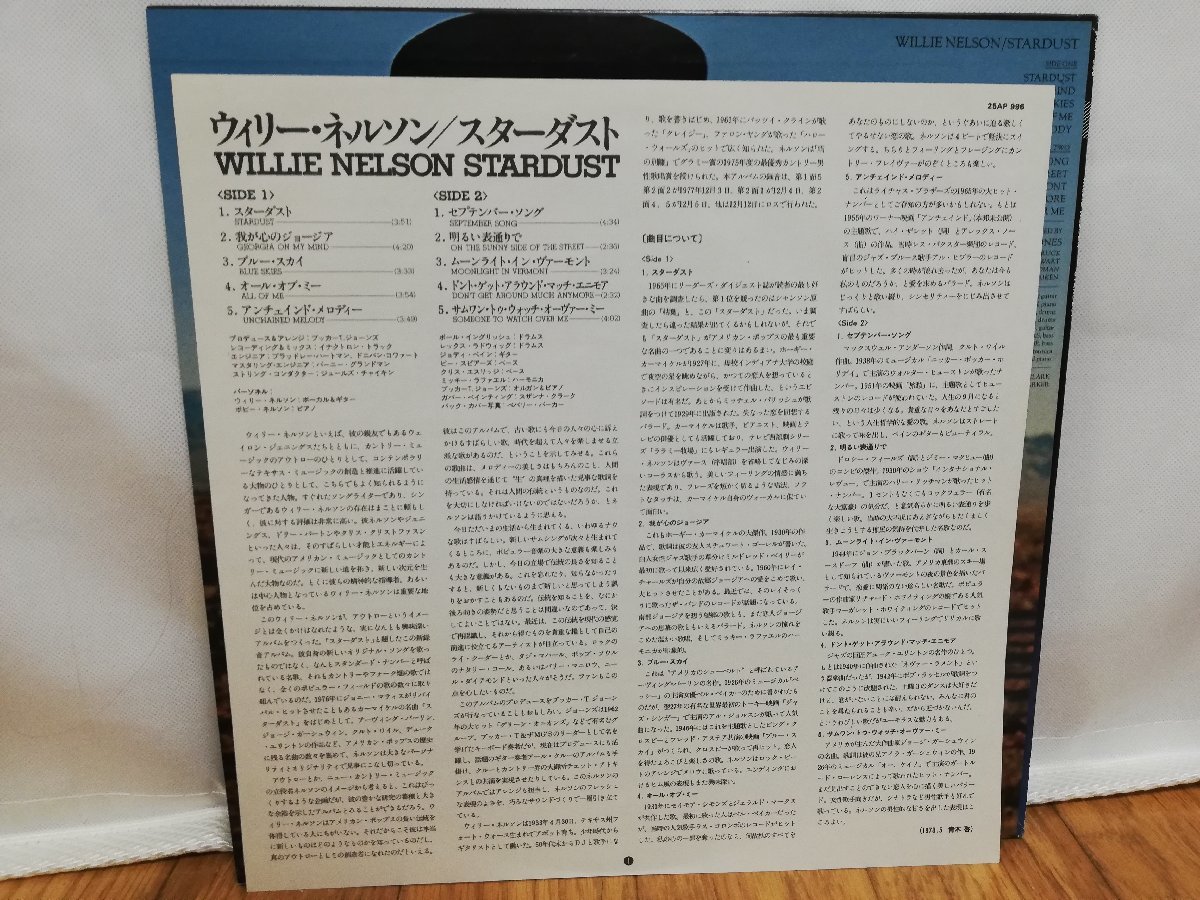 ■3点以上で送料無料!! カントリー WILLIE NALSON STARDUST ウィリー・ネルソン 国内盤 9LP4FK_画像3