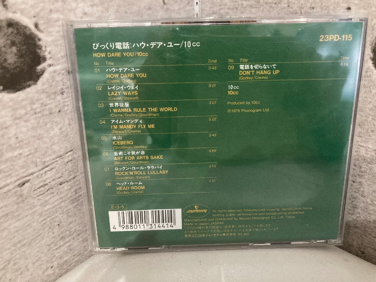 ■CD 5000円以上で送料無料！びっくり電話　ハウ・デア・ユー　10cc １０ｃｃ　洋楽国内版 nh_画像2