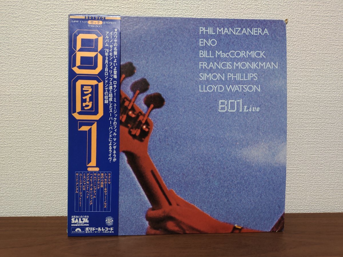 ■5000円以上で送料無料！801 LIVE Phil Manzanera Brian Eno Bill MacCormick Francis Monkman Simon Phillips Lloyd Wa 国内盤 117LP10KS_画像1
