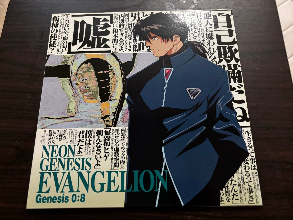 ■3点以上で送料無料!! レーザーディスク　アニメ　新世紀エヴァンゲリオン　Genesis0:8 ld　 143LP10MH_画像1