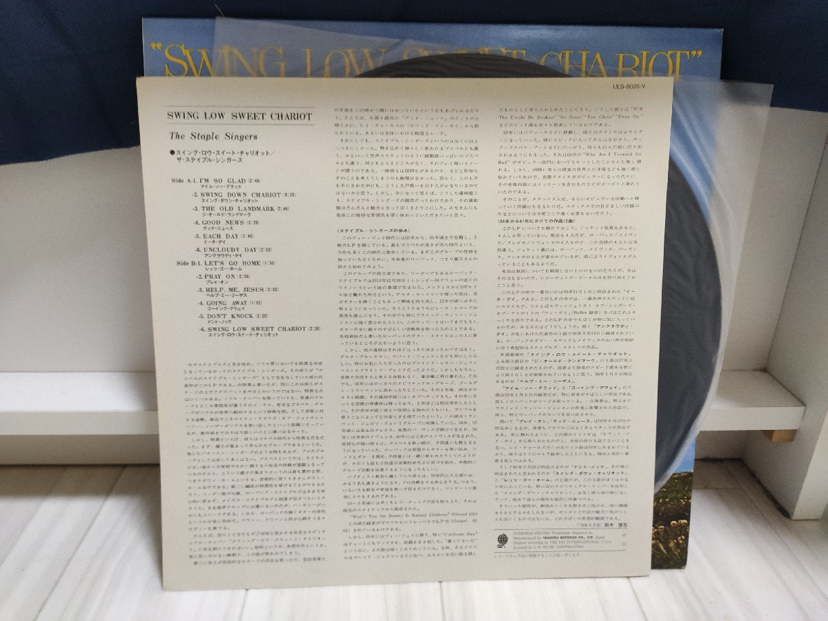 ■5000円以上で送料無料！ 国内盤 The Staple Singers / Swing Low Sweet Chariot 60LP1NT_画像4