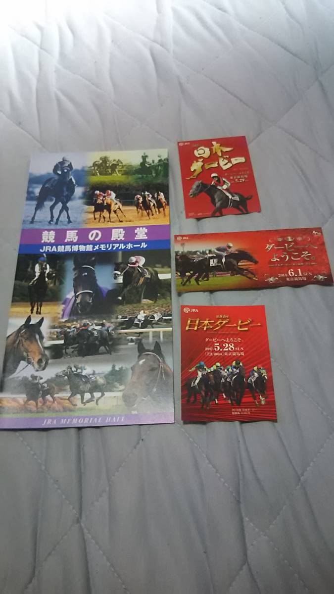 最終値下げ！2009年秋のＧ１レースカラーレーシングプログラム１２冊+オマケ競馬博物館冊子 有馬記念、ジャパンカップ、菊花賞、マイルＣＳ_オマケ 競馬の殿堂&日本ダービーステッカー