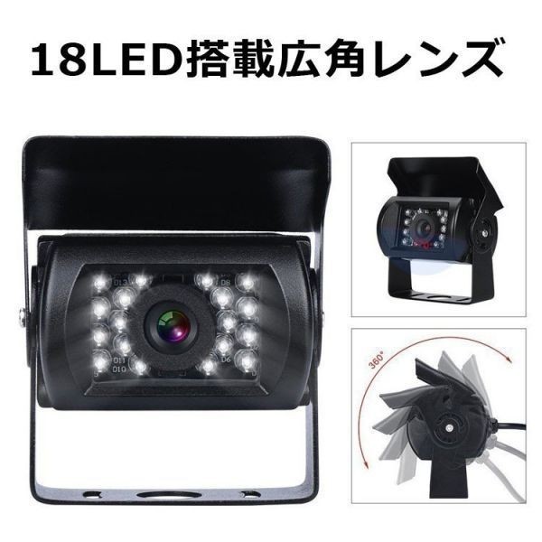  バックカメラ 12V/24V 鏡像/正像切替 トラック 重機などに 赤外線LED搭載 ガイドライン切替 生活防水 フロント・リアカメラ LP-BK500GNX_画像4