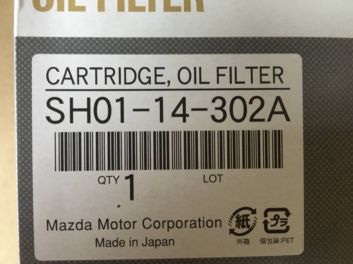 マツダ純正 オイルエレメント 5個 SH01-14-302A アテンザ アクセラ CX3 CX5 CX7 CX8 MAZDA2.3.6_画像2