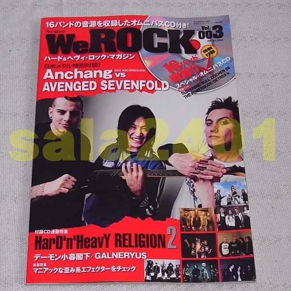●We ROCK 　ウィ・ロック　2008年　Vol.003　付録CD未開封　デーモン小暮_画像1