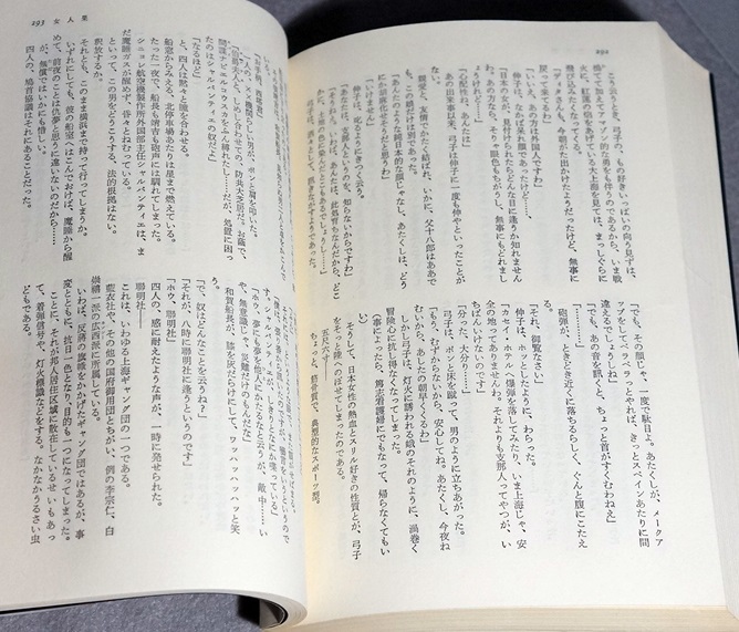 ◎小栗虫太郎全作品　1　紅殻駱駝の秘密　桃源社・函_画像4