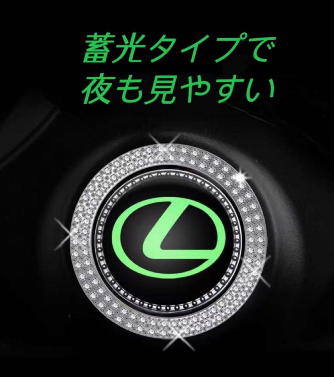 LEXUS車専用　エンジンスタートボタンカバー スイッチカバー スターター スライド 取付簡単　夜光機能付き　高級感 