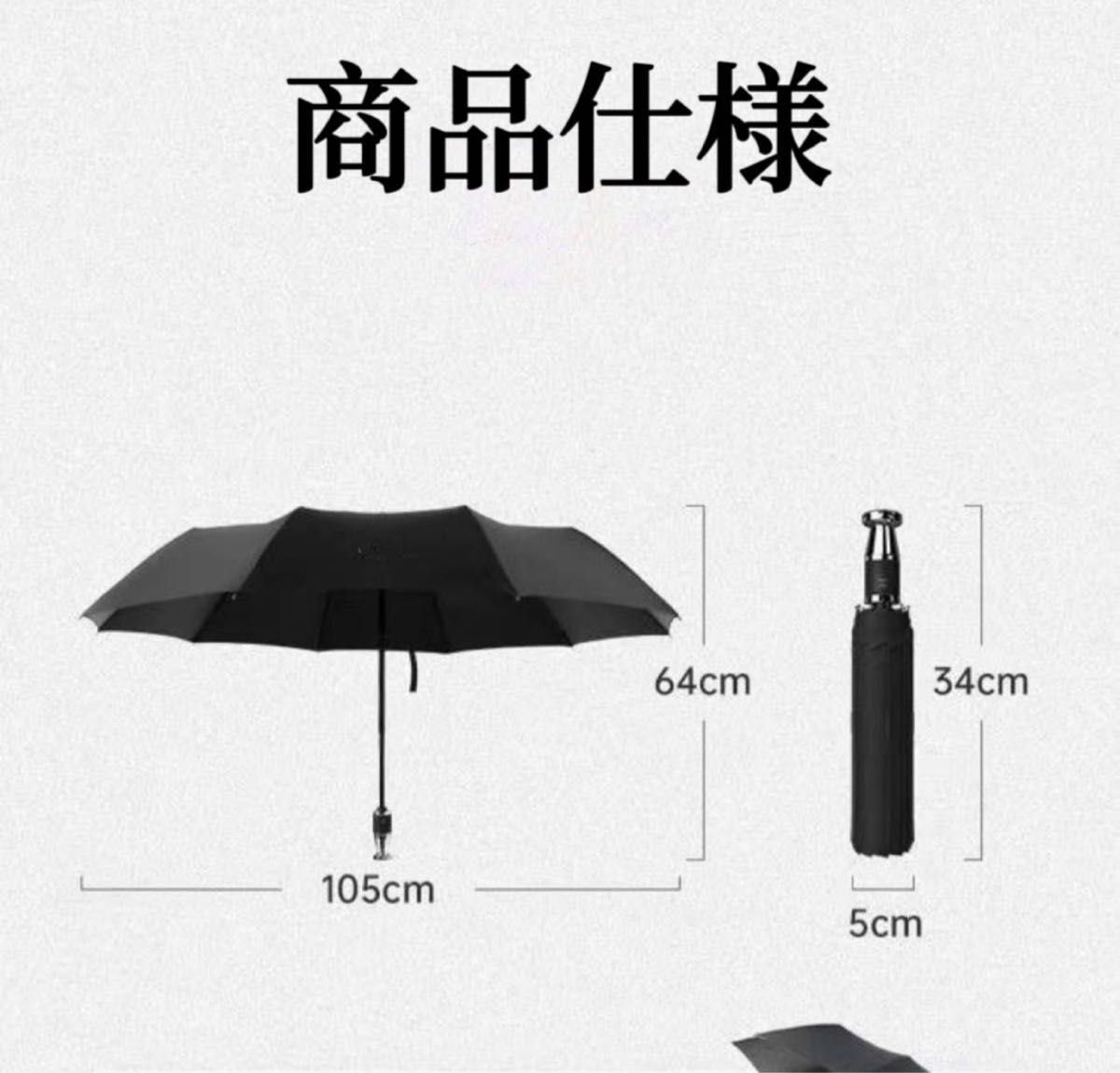 HONDA車用  折りたたみ傘　折り畳み傘　車脱出機能付　晴雨兼用傘　自動開閉式　105cmサイズ　雨傘　ワンタッチ　傘　　高撥水