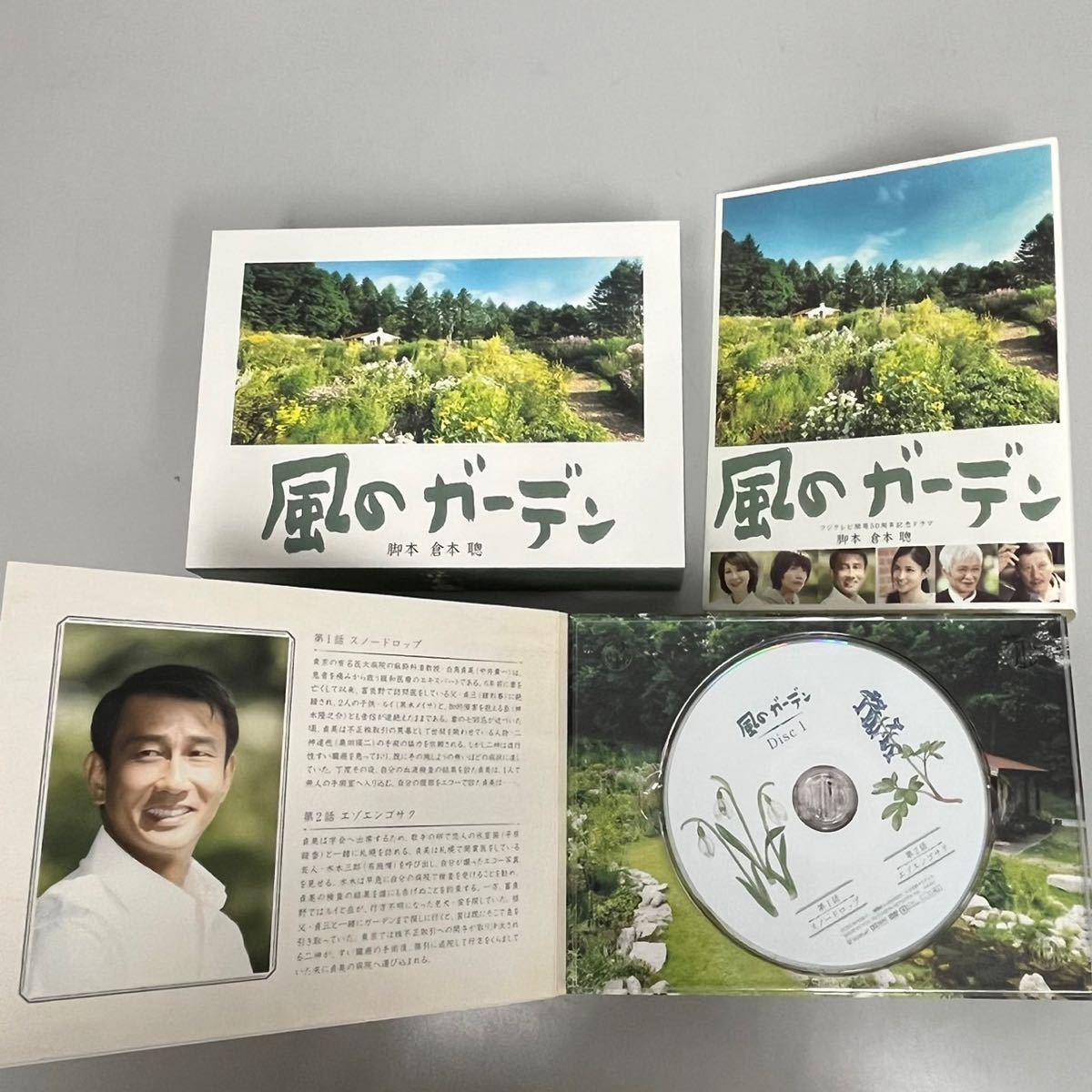 O-144 フジテレビ開局50周年記念ドラマ / 風のガーデン / DVD-BOX_画像2