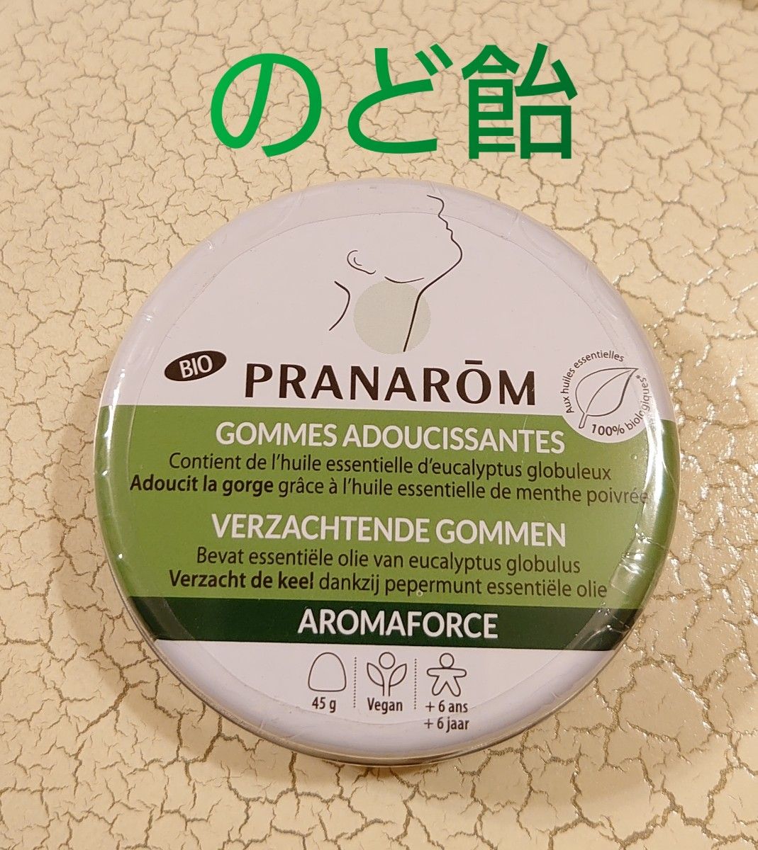 ★PRANAROM アロマフォース ナチュラルディフェンス ユーカリミント グミ セット★