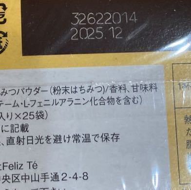 ラクシュミー 極上はちみつ紅茶 ティーバッグ 25袋入り×2箱_画像2