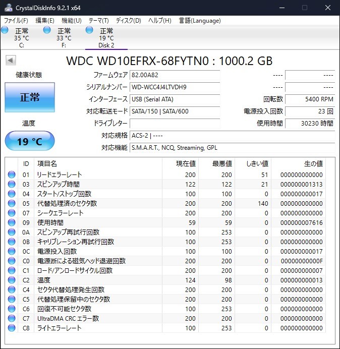 WD 1TB×3台セット　NAS Hard Drive WD RED_画像2