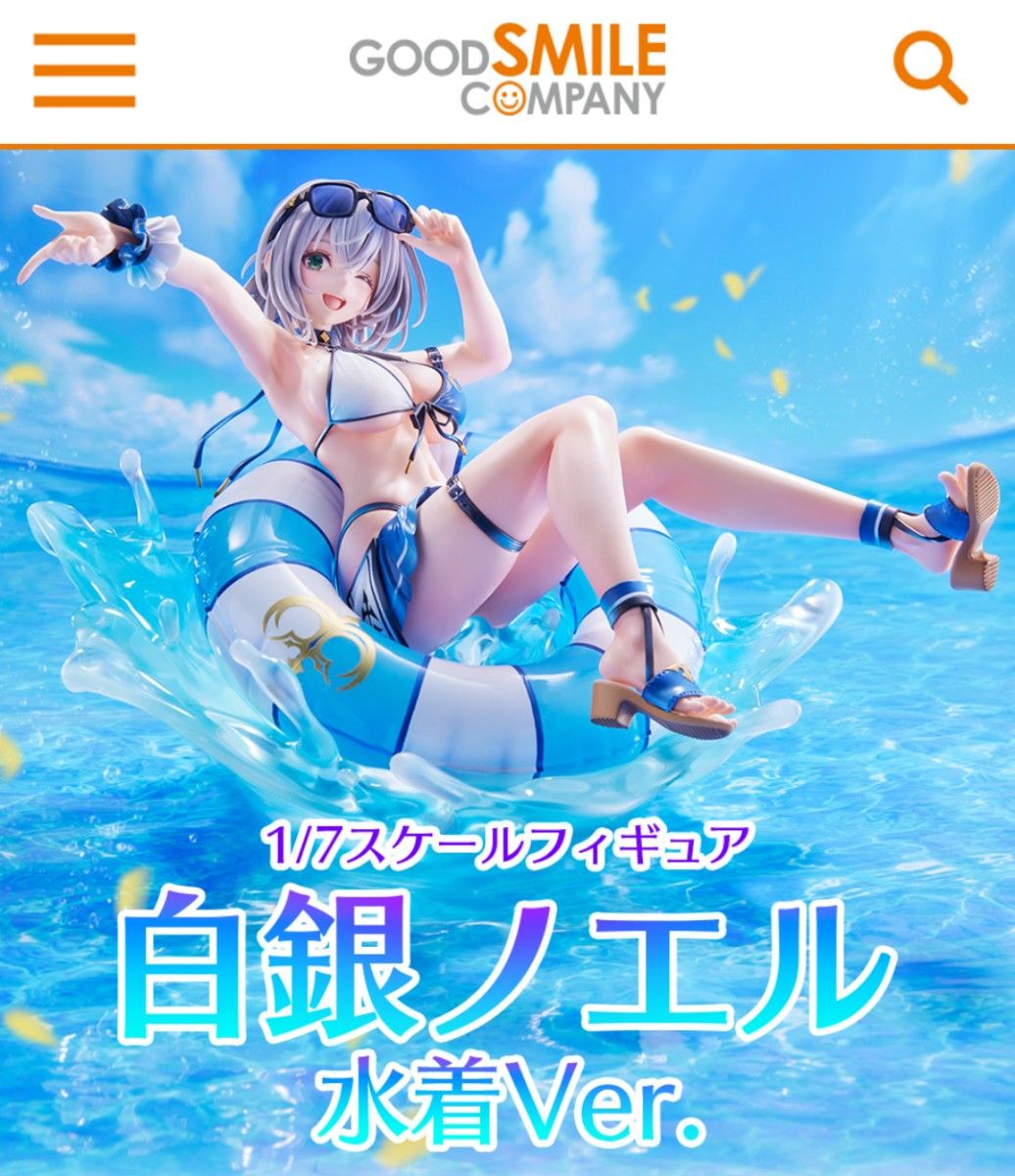 白銀ノエル 水着ver ホロライブプロダクション グッドスマイル 白銀ノエル 水着ver ホロライブプロダクション グッドスマイル