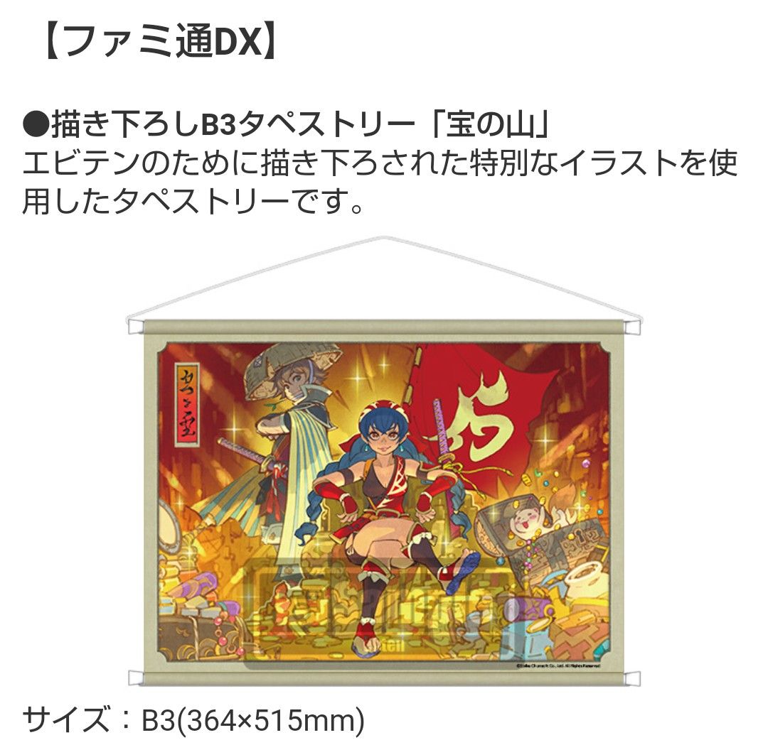 不思議のダンジョン 風来のシレン6 とぐろ島探検録 ファミ通DX 不思議のダンジョン 風来のシレン6 とぐろ島探検録 ファミ通DX