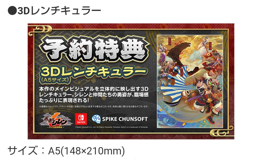 不思議のダンジョン 風来のシレン6 とぐろ島探検録 ファミ通DX 不思議のダンジョン 風来のシレン6 とぐろ島探検録 ファミ通DX