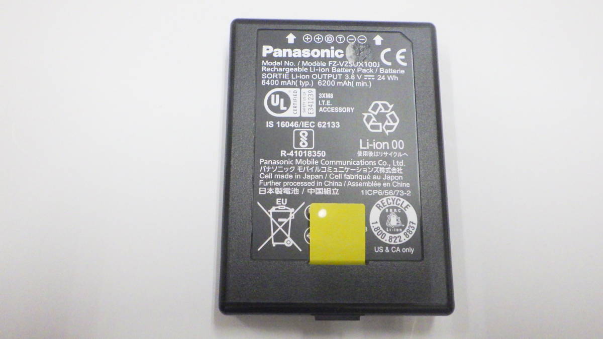 新入荷　Panasonic Touchpad FZ-X1 FZ-E1用　バッテリー　FZ-VZSUX100J　中古動作品_画像1