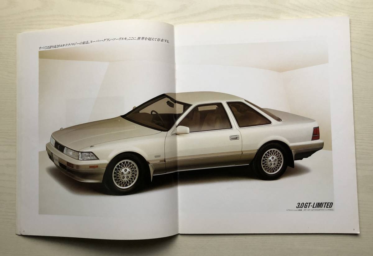 トヨタ ソアラ カタログ / 昭和62年9月 / MZ21 MZ20 GZ20 / 1987年 旧車 / SOARER_画像5