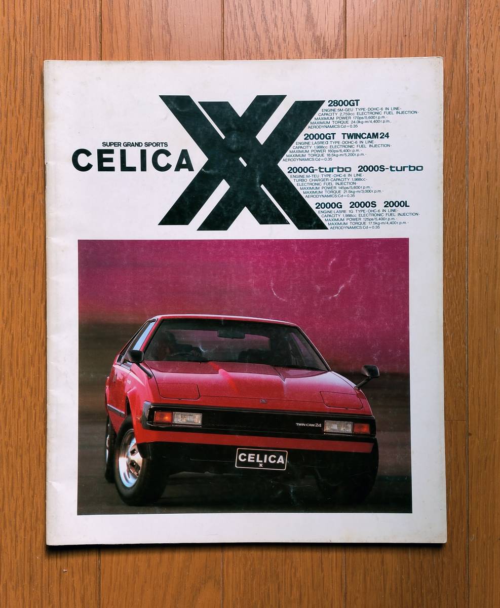 トヨタ セリカXX カタログ / 昭和57年8月 GA61 MA61 MA63 / CELICA XX _画像1