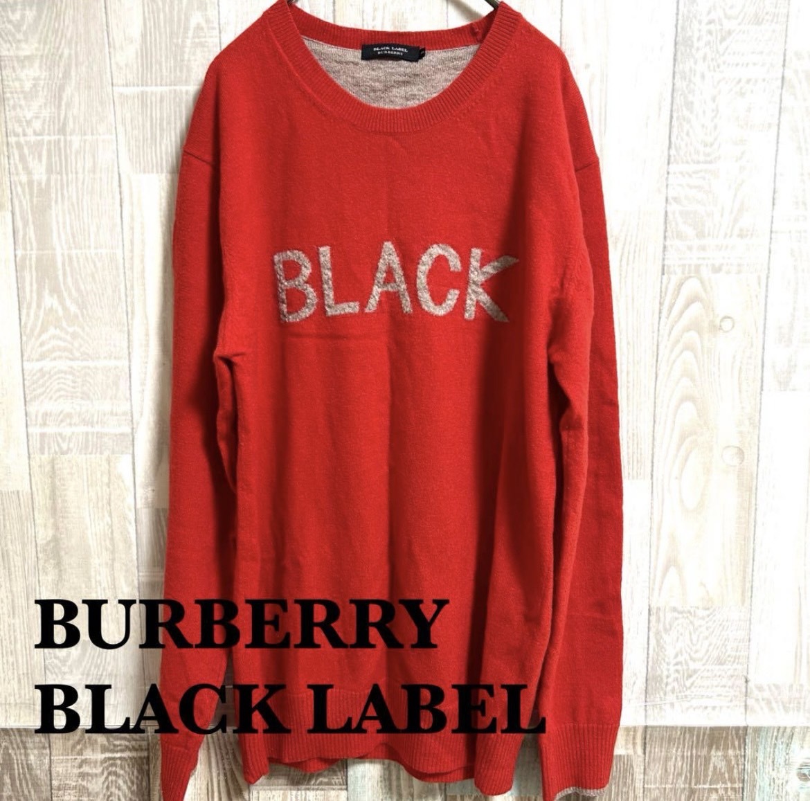 【BURBERRY BLACKLABEL】バーバリー ブラックレーベル 3 Lサイズ 相当 メンズ ニット 赤 レッド セーター 丸首 トップス きれい目_画像2
