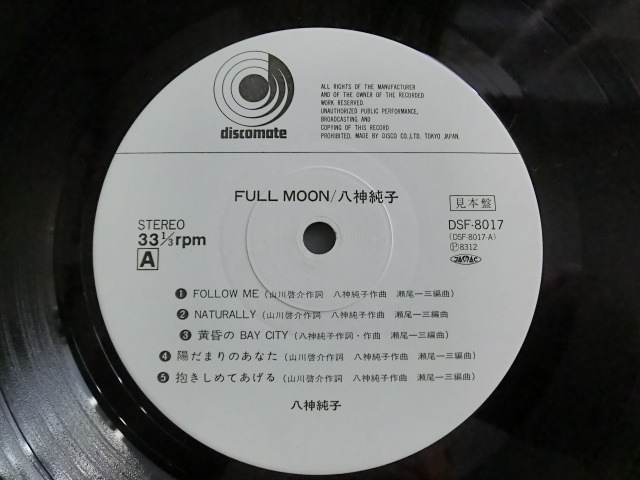 ★八神純子　帯付　美盤　LP2枚(プロモ白ラベル)　FULL MOON、恋のスマッシュ・ヒット★_画像3