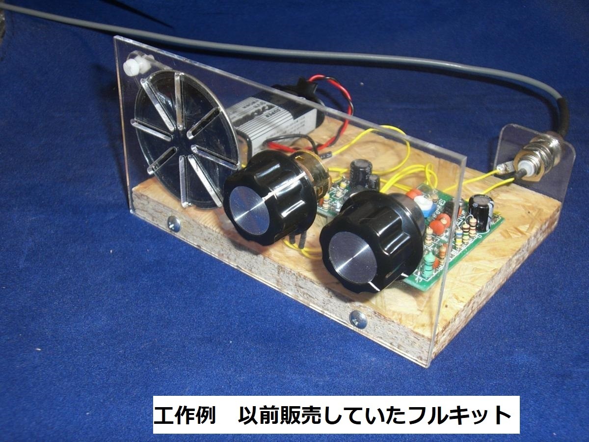 航空無線受信機二石超再生式 基板キットLM386Amp基板付　（エアーバンド　ラジオキット）_画像4