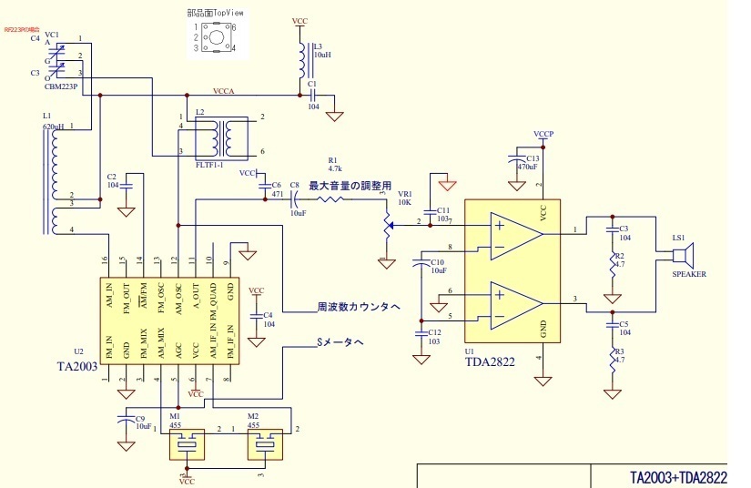 AM/FMラジオIC　CD2003（TA2003P互換）　４個セットセラフィル８個付き_画像3