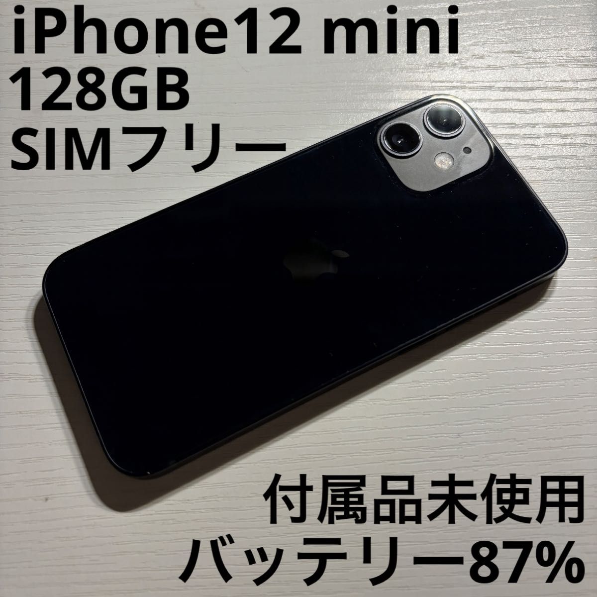 iPhone 12 mini ブラック 128 GB SIMフリー｜Yahoo!フリマ（旧PayPay