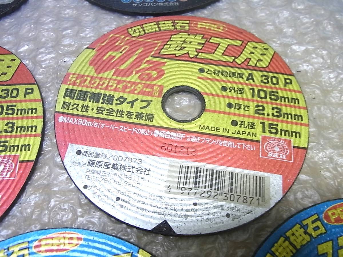 切断砥石 ステンレス・鉄鋼用等 切る 厚さ2.3mm 外形105mm 孔径15mm 10枚セット_画像3