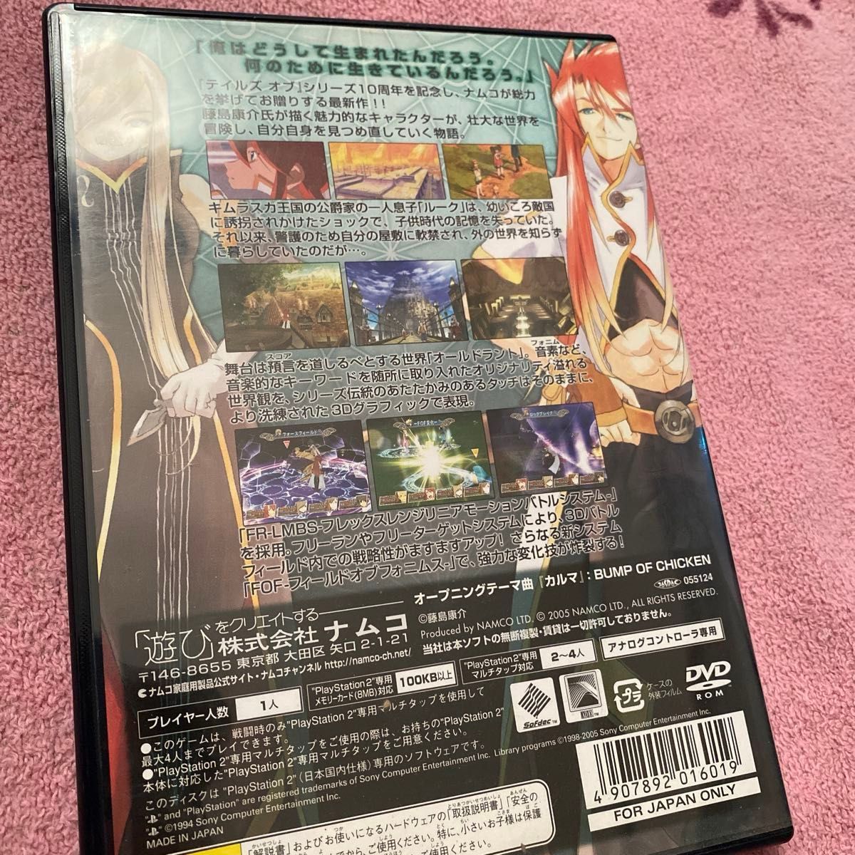 【PS2】 テイルズ オブ ジ アビスとシンフォニア　セット