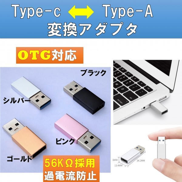 USB変換アダプター USB Type-A 3.0 Type-C 変換アダプタ ピンク OTG対応 データ伝送 at_画像1