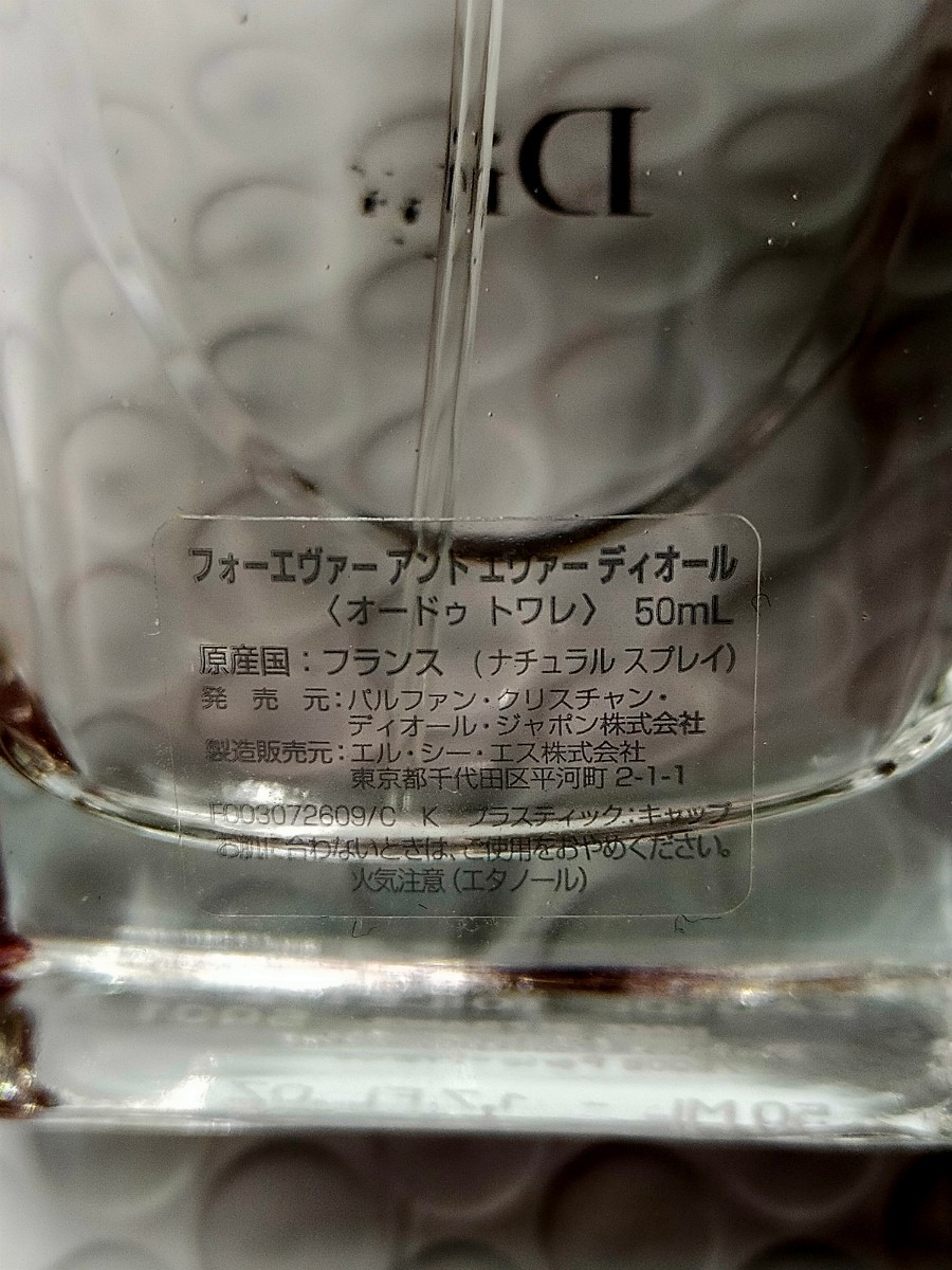 ●Dior Forever and ever ディオール フォーエバーアンドエバー 香水 フレグランス オードトワレ 50ml 残量9割_画像2