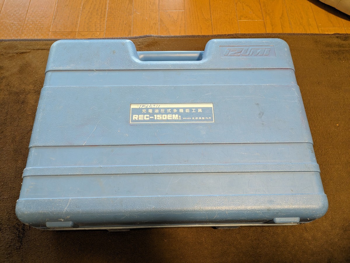 中古品　REC-150EM1　充電圧着機　泉精器　バッテリー２個　IZUMI　イズミ　圧着　圧縮　12V ニッケル水素充電池_画像2