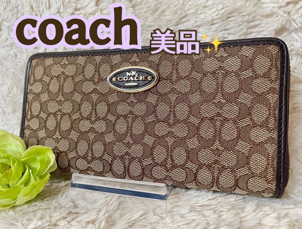 美品COACH シグネチャー キャンバス アコーディオン長財布 ブラウン系