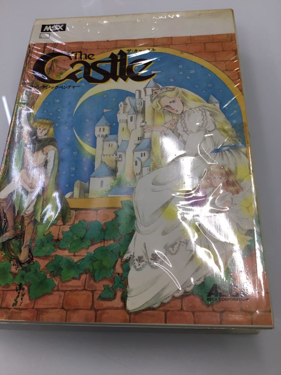 & MSX The Castle ザ　キャッスル　ASCⅡ アスキー　恋する王子の100の冒険　_画像1