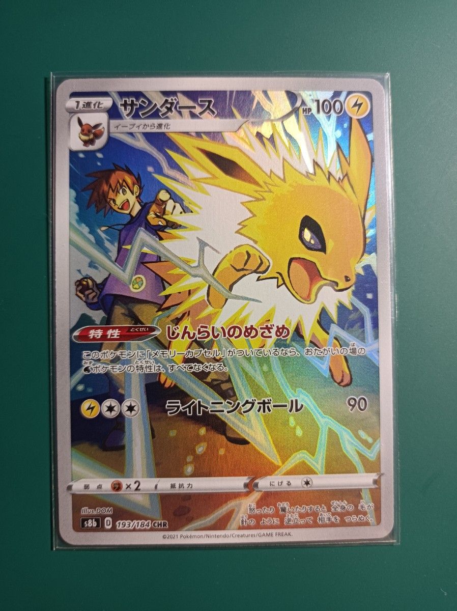 ポケモンカード ブイズchrまとめ売り|Yahoo!フリマ(旧PayPay ポケモンカード ブイズchrまとめ売り|Yahoo!フリマ(旧PayPay