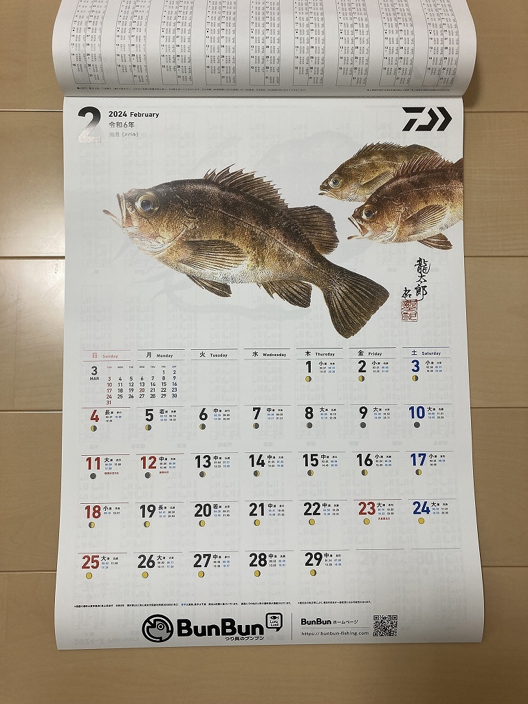 新品未使用　非売品　DAIWA　ダイワ　2024年　令和6年　壁掛けカレンダー　Calendar　BunBun　ブンブン　グローブライド　魚拓_画像3