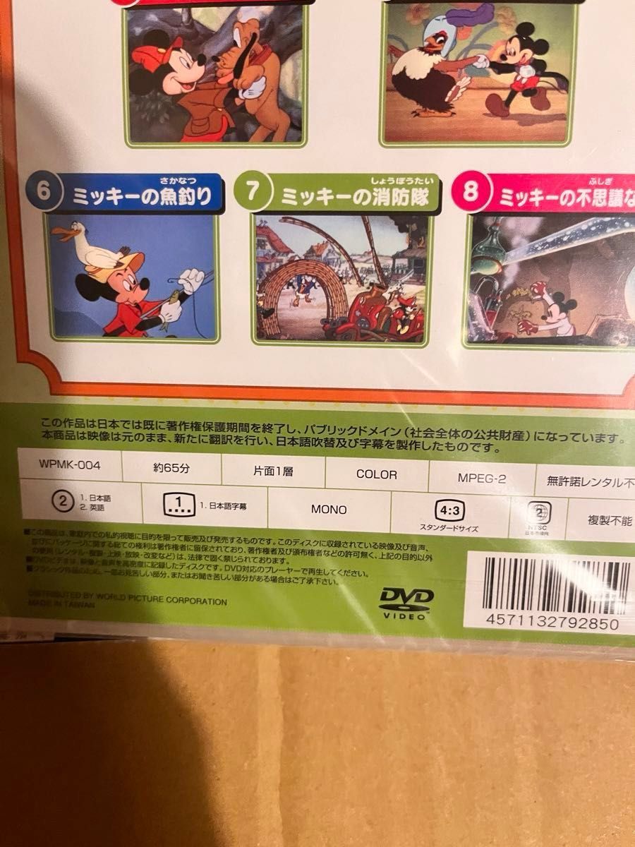 ミッキー　マウス　 DVD セット　未開封　新品　