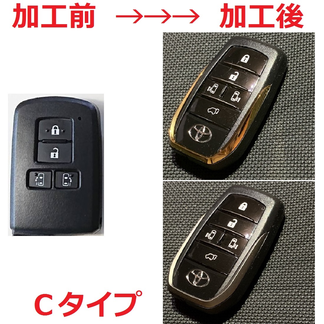 トヨタ スマートキーリフレッシュ 現行風 スワップ加工 シエンタ ポルテ ウィッシュ 251251-5090 271451-0751 271451-6221 271451-0500_画像3